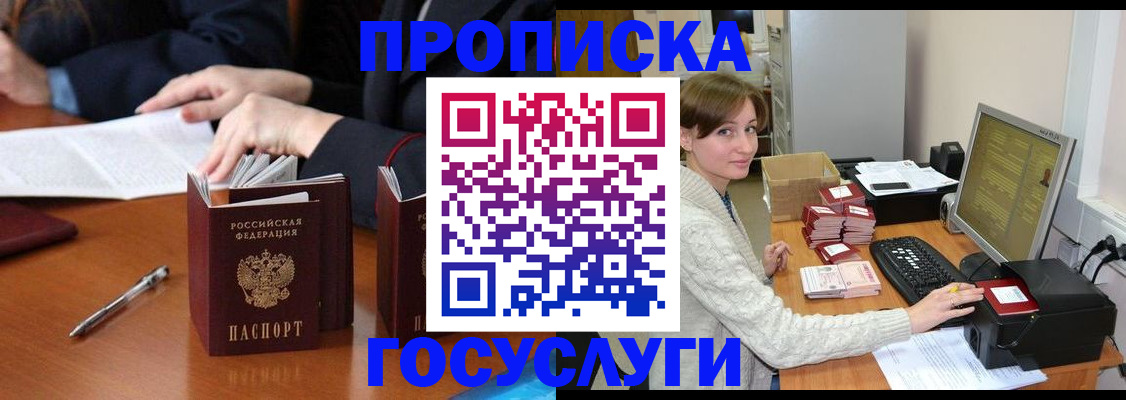 временная регистрация купить в Сясьстрое