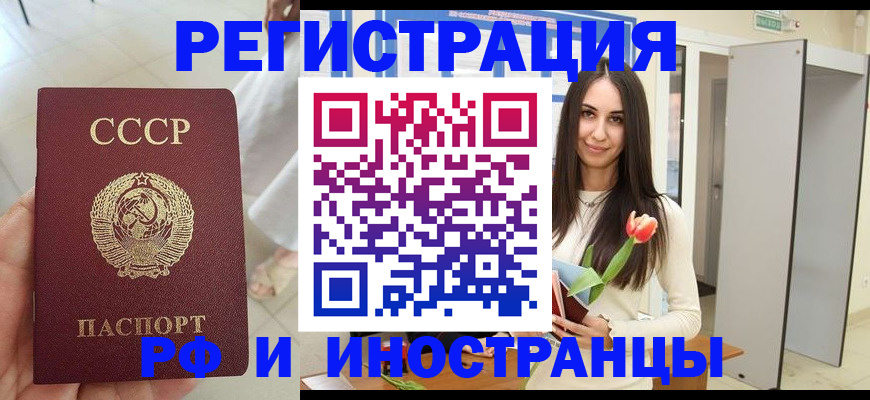 временная регистрация для школы в Сясьстрое